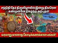 Download Lagu 🔴யாழில் திடிரென தேர்திருவிழாவில் நசுங்கிய பக்தர்கள்! இன்று திடீரென குவிந்த கோடிக்கணக்கான மக்கள்!!