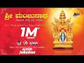 Sri Manjunatha Suprabhatha \u0026 Songs | Audio Jukebox | Bangaluru Sister | Nanditha | Hemanth