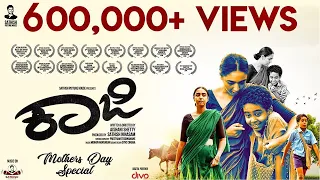 kaaji official short film hitha chandrashekar madhura channiga aishani shetty