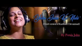 yeshu jaisa koi nahi new hindi worship song persis john