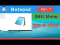 Notepad Edit Option ll Edit Menu in Notepad in Hindi ll