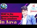 Java program Find Largest Number among Three Numbers Part 7 in hindi