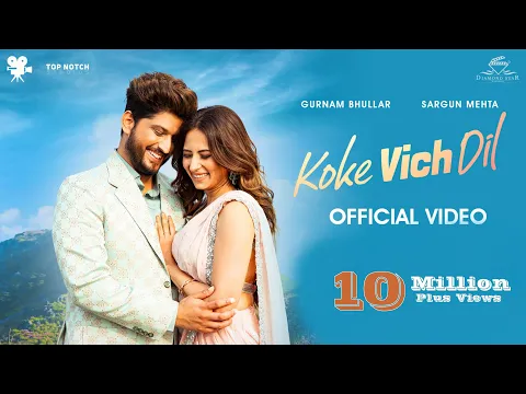 Download MP3 Koke Vich Dil: Gurnam Bhullar & Sargun Mehta | Latest Punjabi Song 2023 | Nigah Marda Ayi Ve