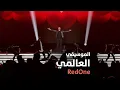 Lagu الفنان الموسيقي العالمي RedOne