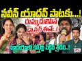 Lagu నవీన్ యాదవ్ పాటకు.! దుమ్ము దులిపిన డ్యాన్సర్ ఈమే.! Naveen Yadav Song Fame Dancer Sridevi Rathod