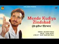 Lagu Kuldeep Paras - Munde Kudiya Zindabad (Full Audio) Punjabi New Song 2023 | Payal Music Presents