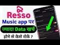 Download Lagu Resso App Par Data Save Kaise Kare ।। How to save data on resso app in hindi 2021 ।।