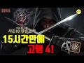 Download Lagu [Diablo IV Season 10] Torment Level 4 in 15 Hours? Blade Dance Rogue Core Leveling Guide (Step-by...