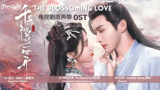 the blossoming love chinese drama series ost playlist chinese pinyin english lyrics 