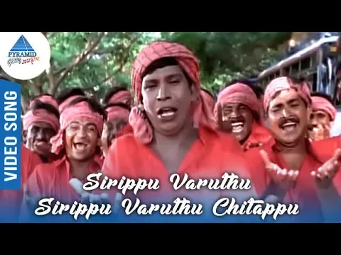 Download MP3 Siruppu Varudhu Song | Vetri Kodi Kattu Movie | Vadivelu Song | Murali | Meena | Pyramid Glitz Music