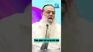 הרב יגאל כהן יודע לכבד את אשתך 