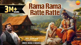 Rasraj Ji Maharaj - रामा रामा रटते रटते - Rama Rama Ratate Ratate - Slowed & Reverb #lofibhajans
