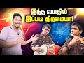 Download Lagu மெய்சிலிர்க்க வைக்கும் சிறுவனின் திறமை🥰 | வியந்து போனேன் | Kilinochchi | Sri Lanka