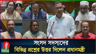 সংসদে প্রধানমন্ত্রীর প্রশ্নোত্তর পর্ব | Tarique Rahman | Bangladesh Parliament | Banglavision News