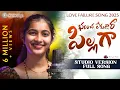 Download Lagu BARINCHA LEKUNAANE PILLA STUDIO VERSION | FULL SONG | LOVE FAILURE SONG | VAGDEVI | SINGER RAM ADNAN