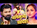 Download Lagu बलमुआ परदेश | Samar Singh | BALAMUA PARDESH | Astha Singh | Shilpi Raj | New Video 2025
