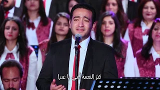 ما احلاك يا مريم كورال ام النور الدقى 