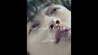 بدا المسلسل من نهايته سيد بلانكتون M R Plankton Kdrama 