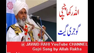 gujjars gojri song allah rakha chechi 