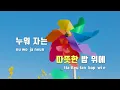 [TJ노래방] 후라이의꿈 - AKMU(악뮤) / TJ Karaoke