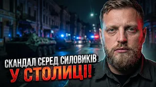 ⚡️Цей крок спецслужб шокував столицю! Що насправді відбулося в центрі Києва? / БОРОВСЬКИЙ