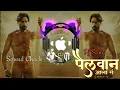 Download Lagu Pailwan Ala G Pailwan - Edm Drop Mix - Competition Song || Sound Check - Dj song - Its Dj Vt Remix -