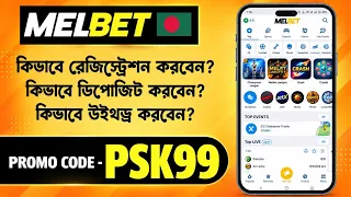 Melbet Promo Code 2026 🤑 Get 300% Bonus Instantly | Create Your Own Affiliate Promo Code