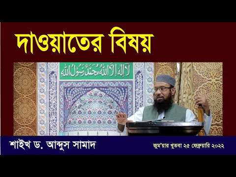 দাওয়াতি কাজের বিষয়