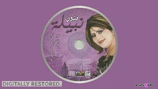 Nabila Chkoun Kan Yssedeq شكون كان يسدق 