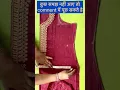 Download Lagu how to give perfect fitting to kurti #shobhakiclass #shortsfeed #shorts