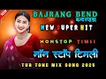 Download Lagu Bajrang Bend Nonstop Timli 2025| New Nonstop Timli| Jigar singar r1| #vishnumashtardsmusic