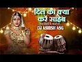 Download Lagu Dil Ka Kya Kare Saheb: The Best Tabla Mix by DJ Ashish Asg Kumar Sanu \u0026 Alka Yagnik: The Magic of 