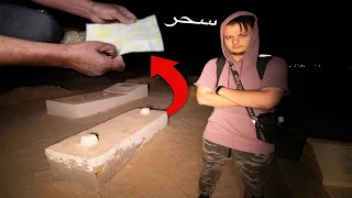 لقيت سحر   تحدي    ساعة في المقبرة مع هيكل توينز   جزء الثاني دندنها