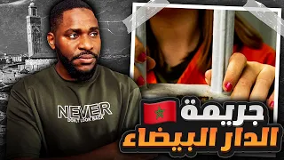 جريـ ـمـة الأخوات في المغرب و سر السي دي المصور 