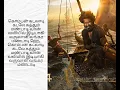 Mandaadi Mandaadi Song Tamil Lyrics |Soori| Suhas |GV Prakash Kumar|MathimaranPugazhendhi |Vaahishan