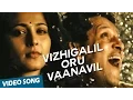 Download Lagu Vizhigalil Oru Official Video Song | Deiva Thiirumagal | Vikram | Anushka Shetty | Amala Paul