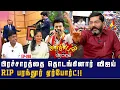 Download Lagu 200 ரூபாய்க்கு ஆக்ஸ்போர்ட் வந்த லண்டன் உடன்பிறப்புகள். | Savukku Shankar | Savukku Media