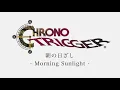 【BGM】クロノトリガー／朝の日ざし - Morning Sunlight - #3【サウンドリメイク】