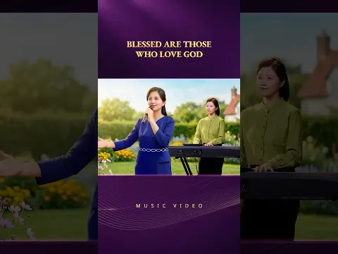 English Christian Song | "Blessed Are Those Who Love God"
