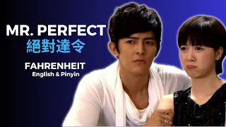 Download Mr. Perfect English \u0026 Pinyin Lyrics - Fahrenheit Absolute Boyfriend Opening Theme | 飞轮海 飛輪海 絕對達令 MP3