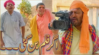 Rana Ijaz Khota Camera Video | Rana Ijaz New Video 2026 | Standup Comdey By Rana Ijaz #comedymovie