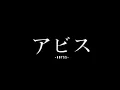 Download Lagu the GazettE - SPOOKY BOX 2 アビス -ABYSS- HD