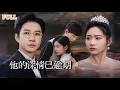 Download Lagu 【新剧完结】禁忌之恋曝光！禁欲小叔一夜疯狂却酒后失忆，她十年暗恋却换来囚禁养胎！当她血淋淋爬出别苑…京圈佛子才知每晚哭声不是幻觉！|如果月亮说爱你#虐恋 #drama #短劇 #短劇合集
