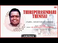 Download Lagu Thirupurasundari Thenisai - Tamil Devotional | Dr.Seergazhi S.Govindarajan | Tamil Bhakthi Padalgal