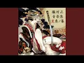 Download Lagu 落花繽紛