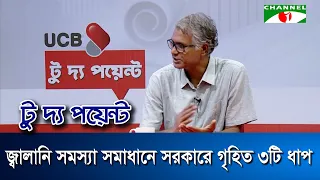 কাতার কেন এলএনজি দিতে পারল না? | রফিকুল বাসার