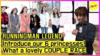 Download [RUNNINGMAN THE LEGEND] Let's find my princess👸 I can guess which one is yours! (ENG SUB) MP3