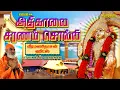 Lagu அதிகாலை சரணம் சொல்லி | பரவசமூட்டும் வீரமணிதாசன் ஐயப்பன் ஹிட்ஸ் | Athikalai Saranam | Veeramanidasan