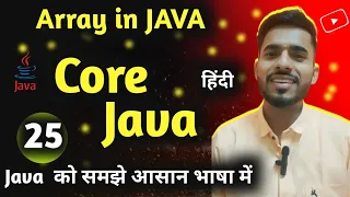Core Java - Array in Java Array