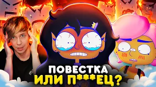 САМЫЙ ПРЕЗИРАЕМЫЙ МУЛЬТФИЛЬМ В ИСТОРИИ - КОСМИЧЕСКАЯ ПРИНЦЕССА ЛЕС*ИЯНКА!